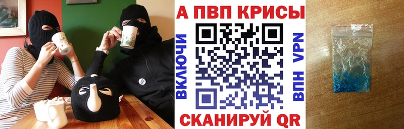 Альфа ПВП VHQ Голицыно