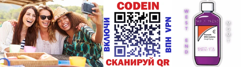 Кодеин Purple Drank  сколько стоит  Голицыно 