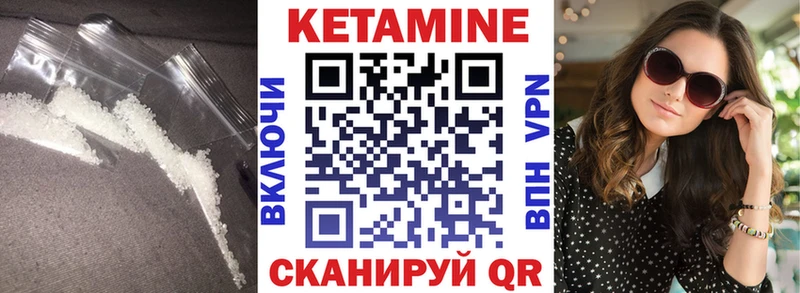 Кетамин VHQ  ОМГ ОМГ ссылка  Голицыно 