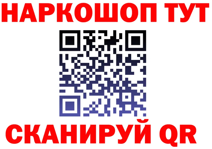 БУТИРАТ оксибутират ССЫЛКА площадка KRAKEN Голицыно