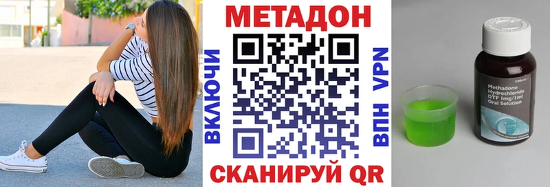 Метадон белоснежный  мега ссылка  Голицыно 