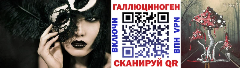 Псилоцибиновые грибы ЛСД Голицыно